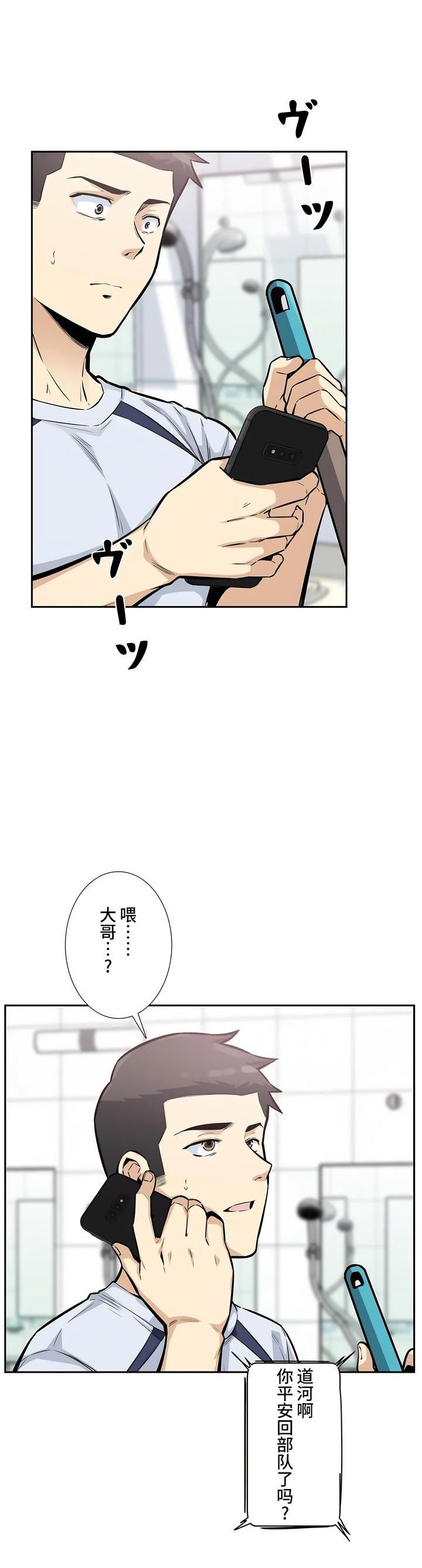 探視第14話