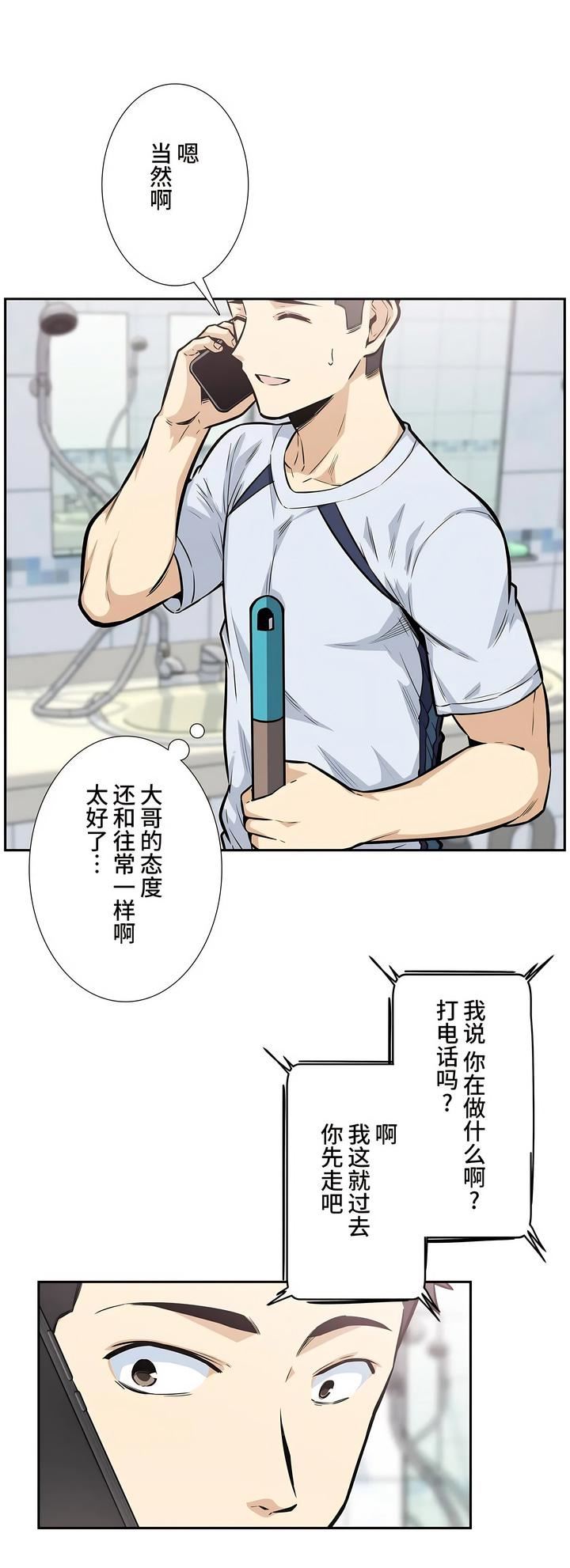 探视第14话