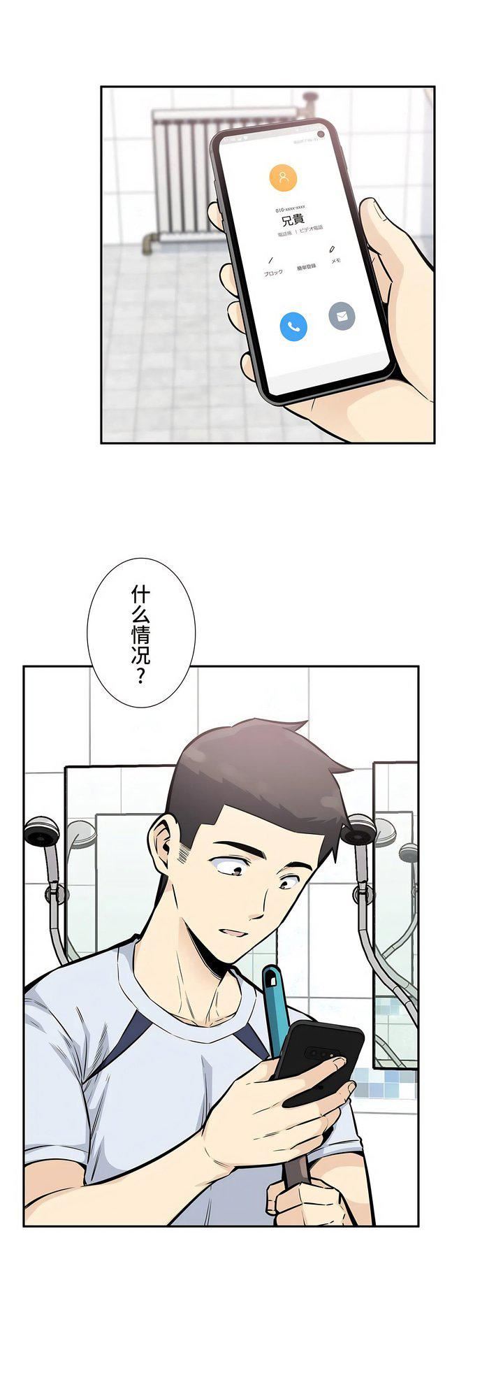 探视第14话