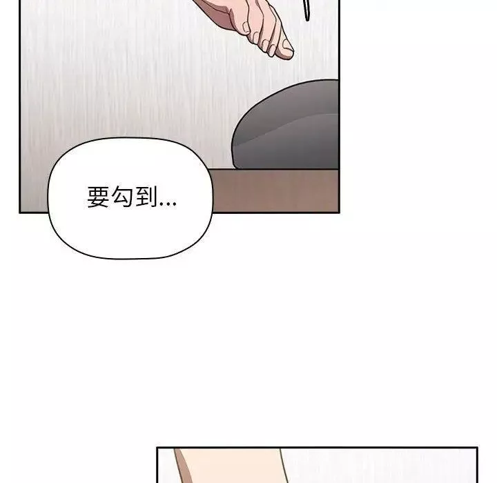 歡迎進入夢幻直播間第3话
