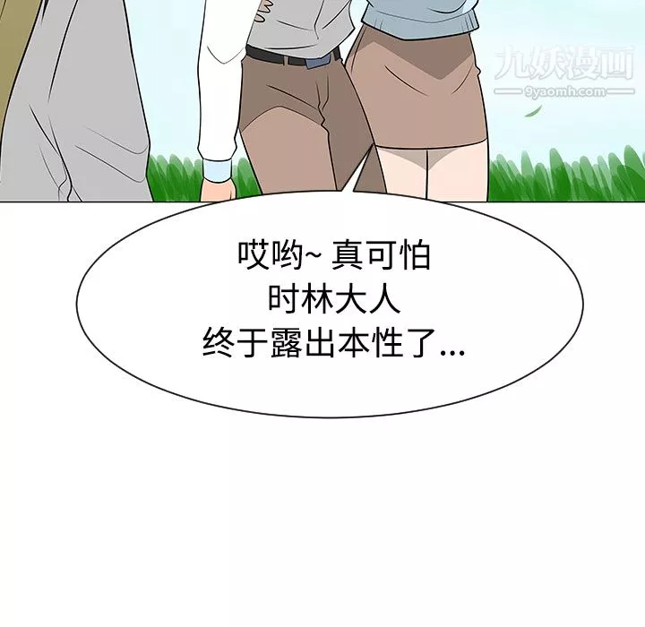 每天忍耐的男人第42話