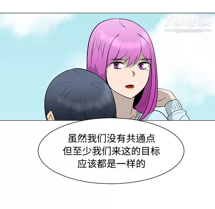 每天忍耐的男人第42話
