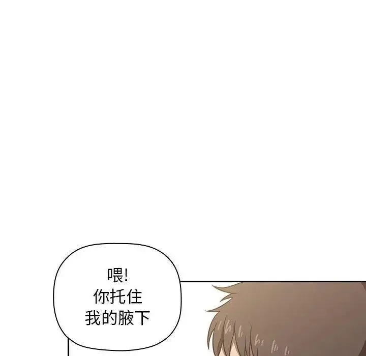 歡迎進入夢幻直播間第3话