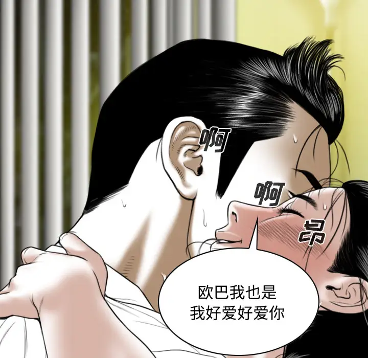 美人为馅第27话