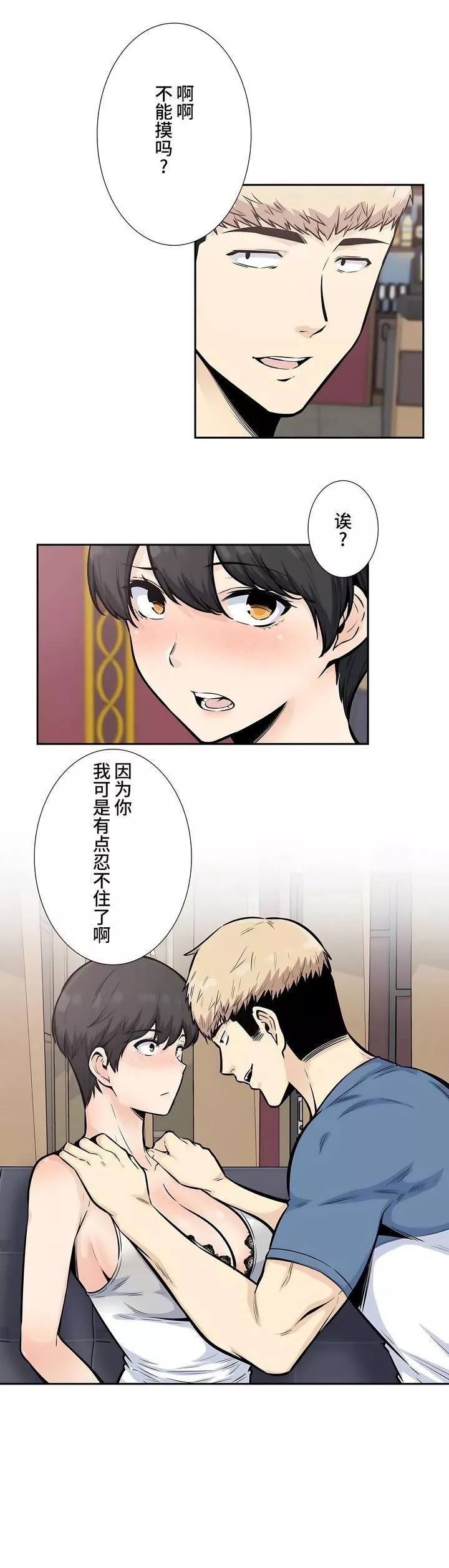探視第14話