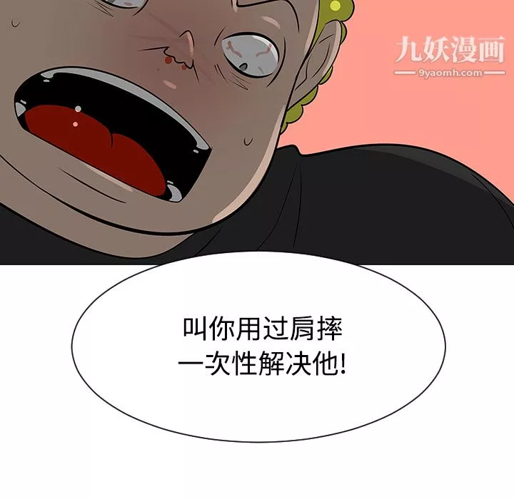 每天忍耐的男人第42話