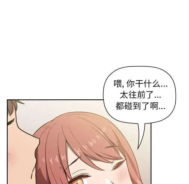 歡迎進入夢幻直播間第3话