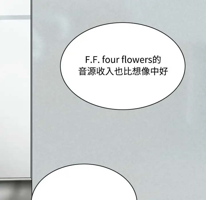 美人为馅第27话
