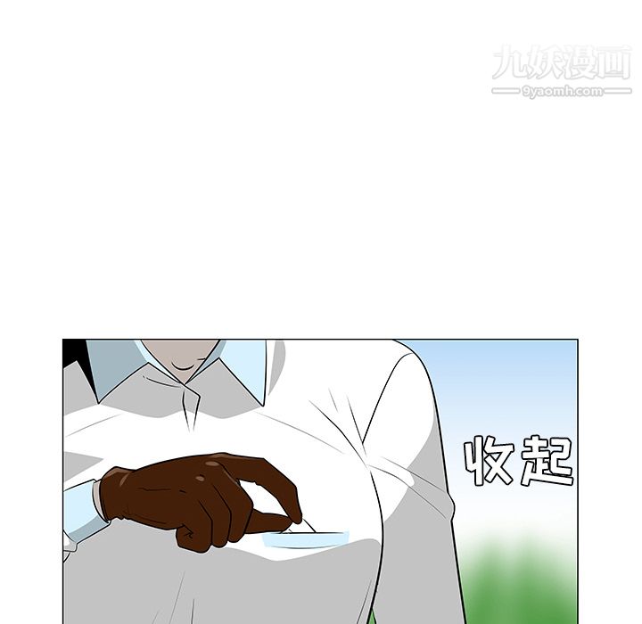 每天忍耐的男人第43話