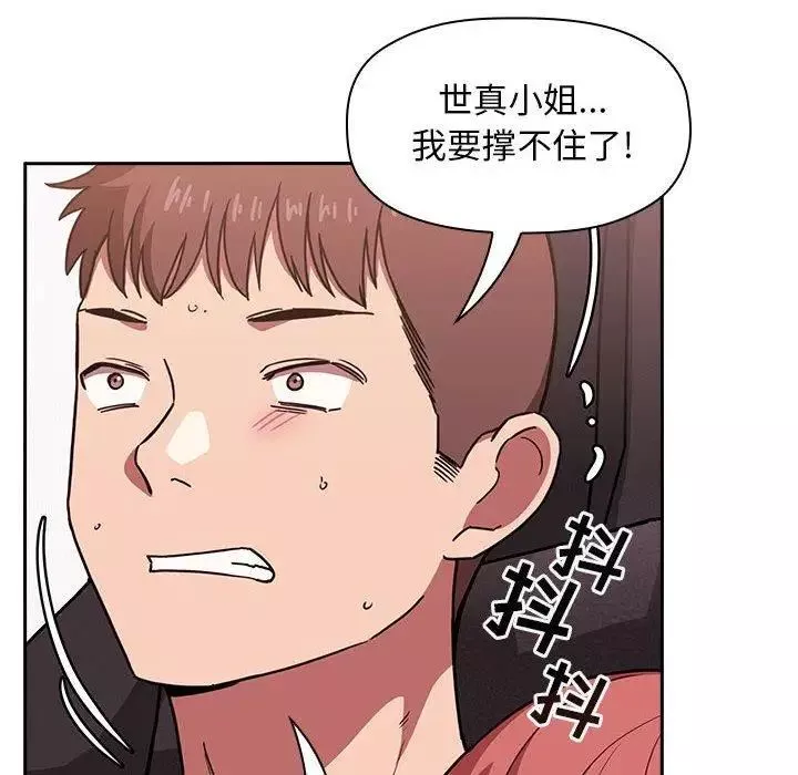 歡迎進入夢幻直播間第3话
