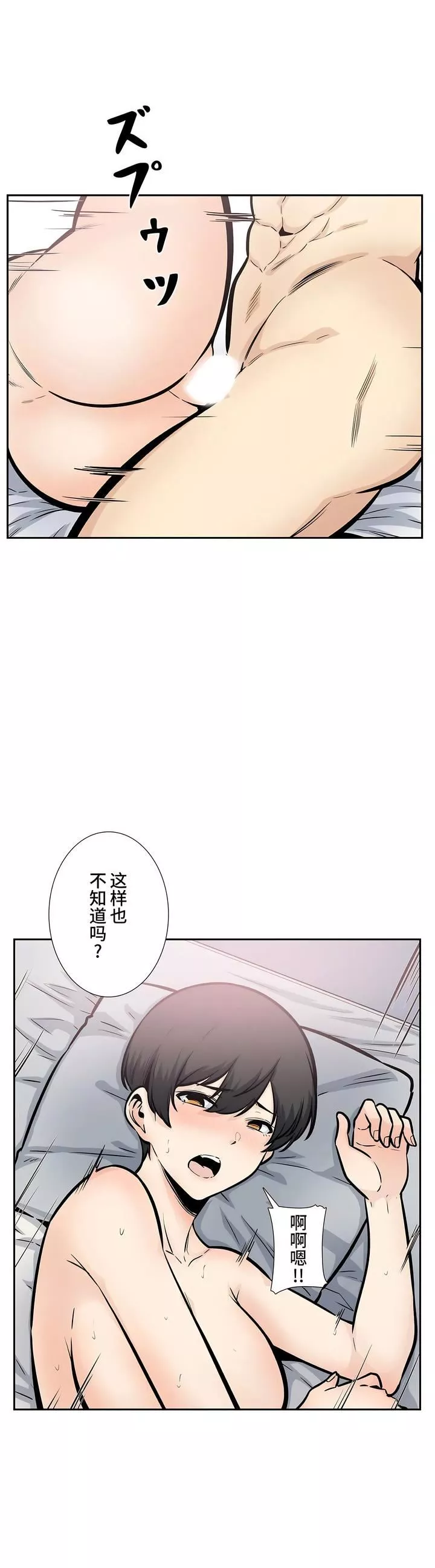 探視第14話