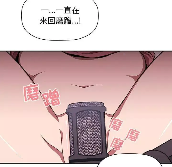 歡迎進入夢幻直播間第3话