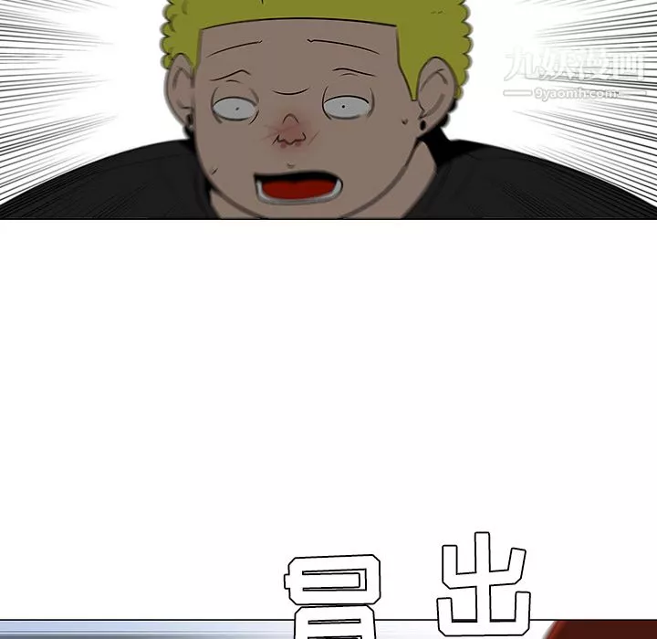 每天忍耐的男人第43話