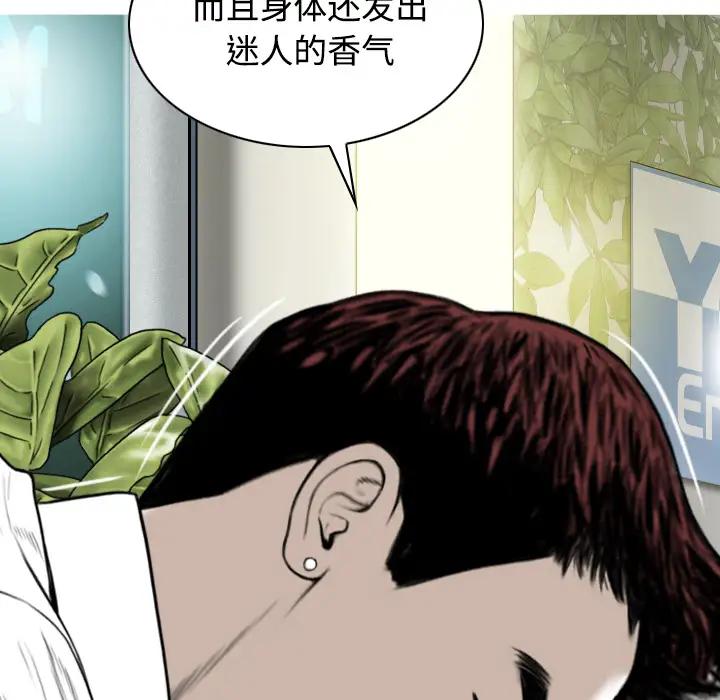 美人为馅第27话