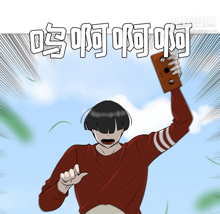 每天忍耐的男人第43话
