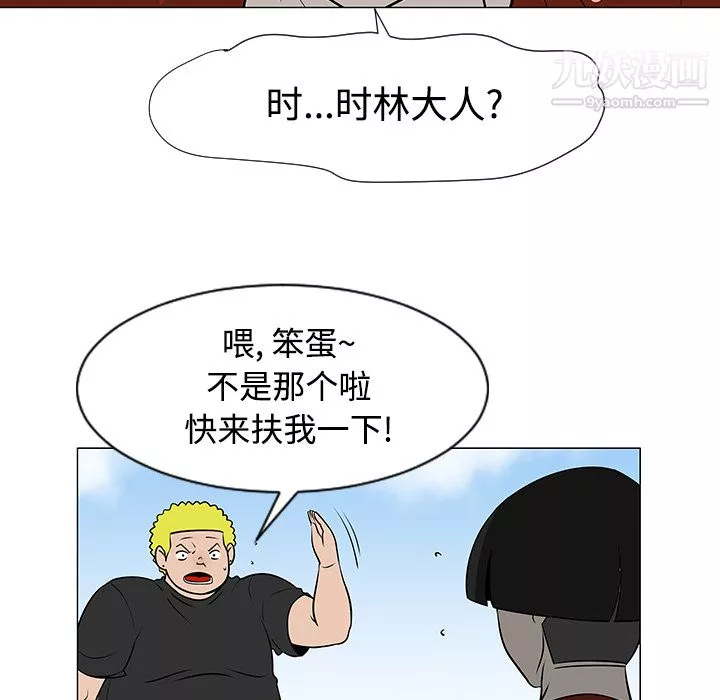 每天忍耐的男人第43話