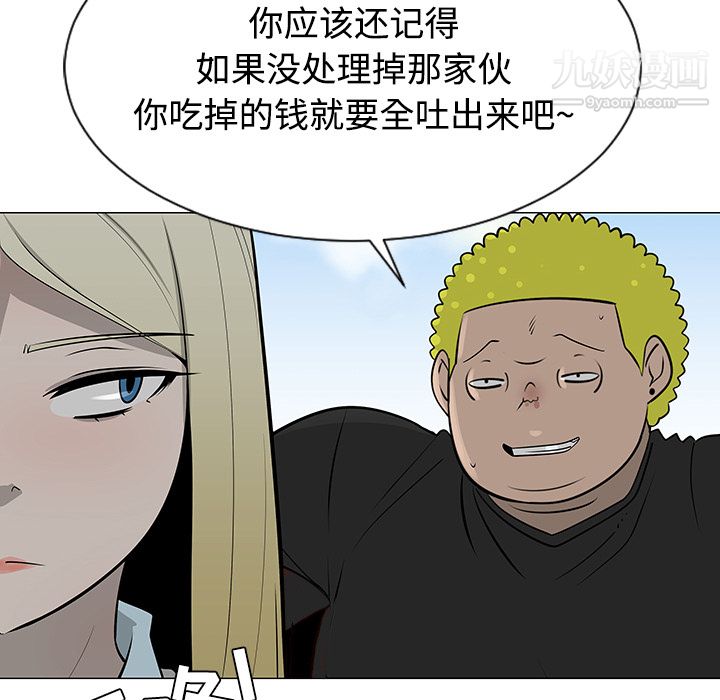 每天忍耐的男人第43話