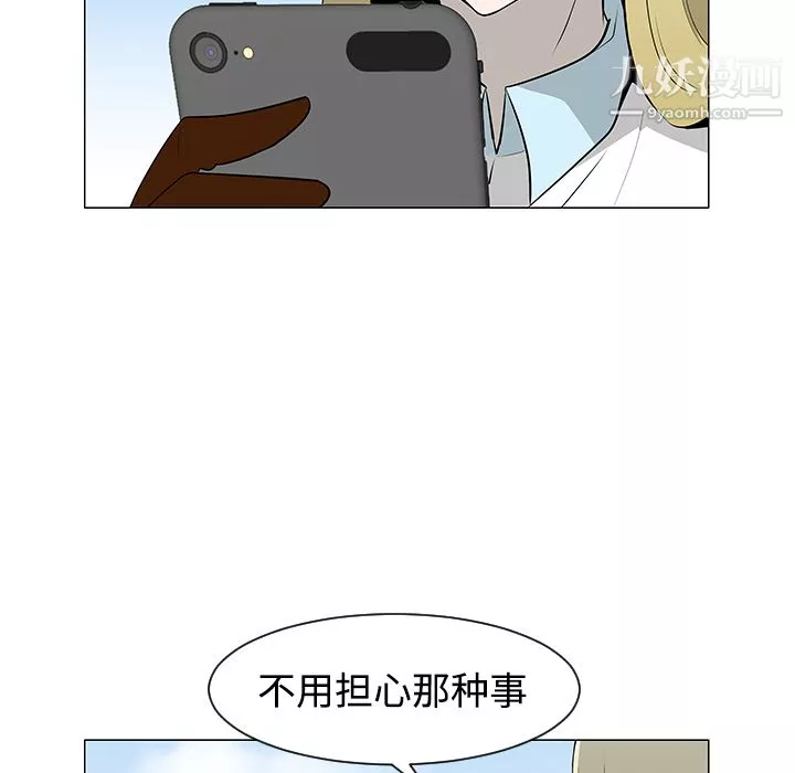 每天忍耐的男人第43話