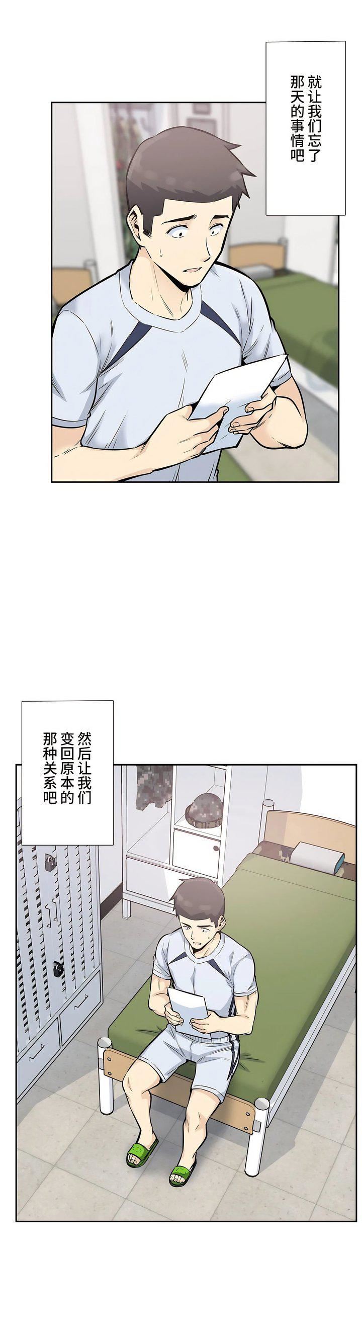 探視第15話