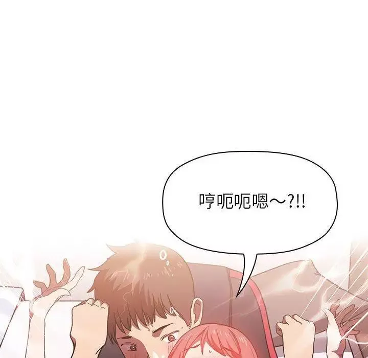 歡迎進入夢幻直播間第3话