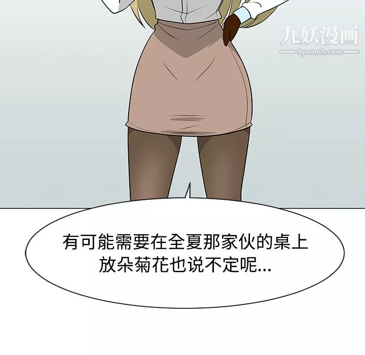 每天忍耐的男人第43話