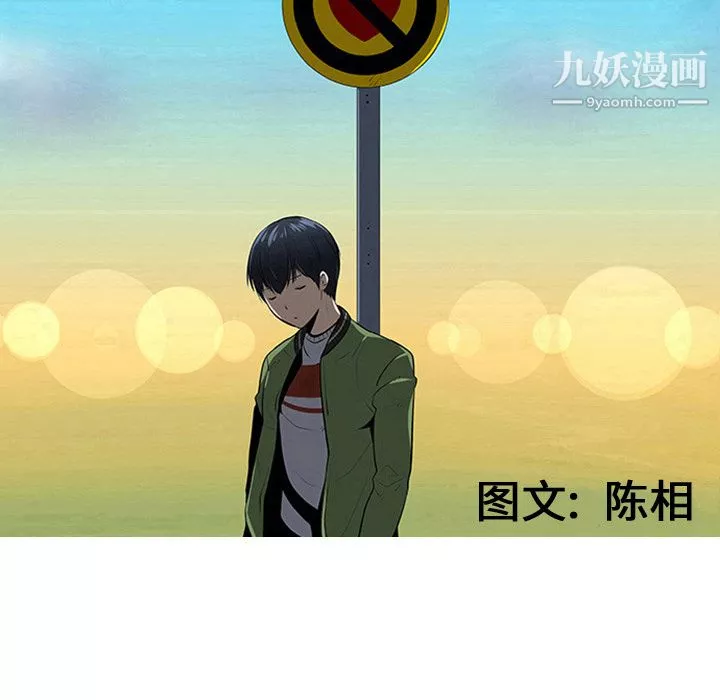 每天忍耐的男人第43話