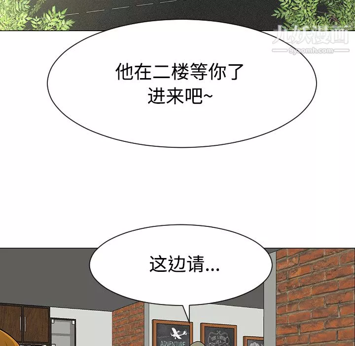 每天忍耐的男人第43話