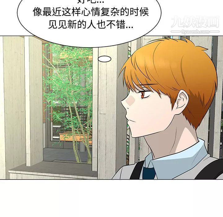 每天忍耐的男人第43話