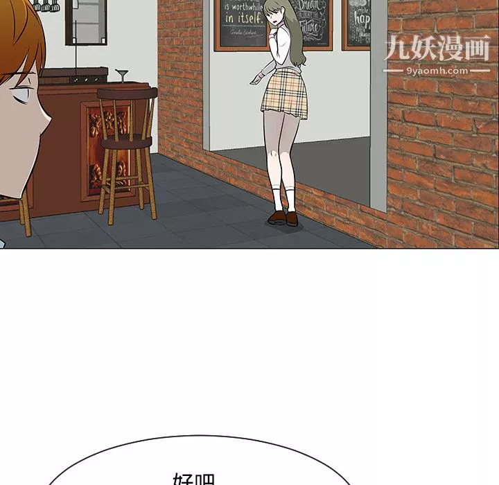 每天忍耐的男人第43話
