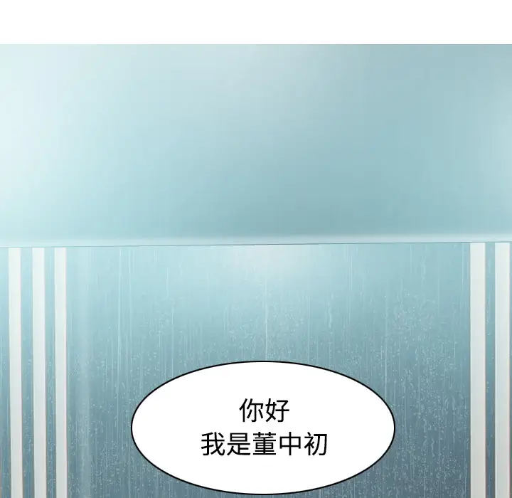 美人为馅第27话