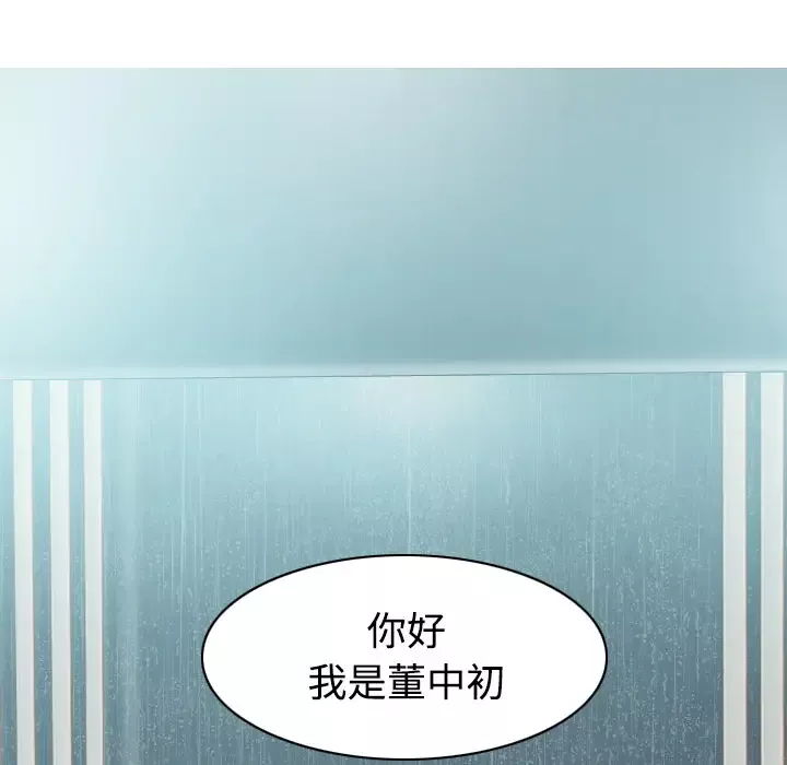 美人为馅第27话