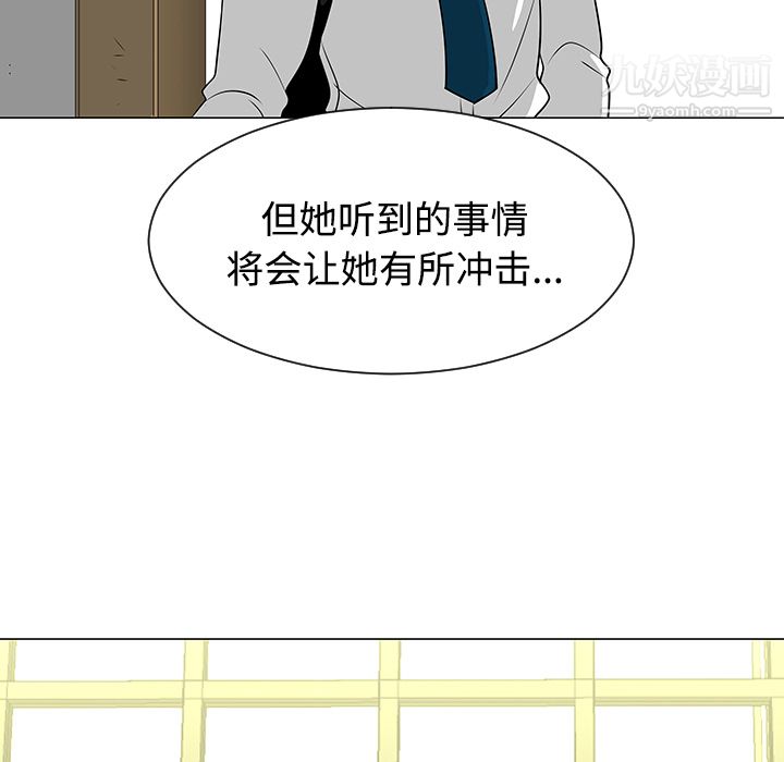 每天忍耐的男人第43话