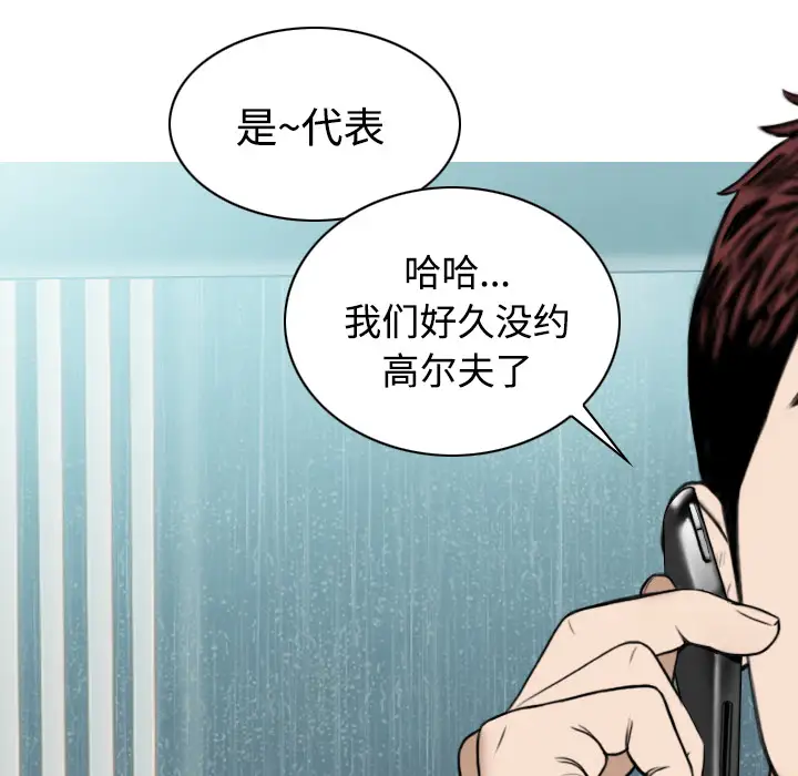 美人为馅第27话