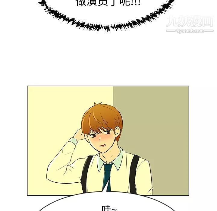 每天忍耐的男人第43話