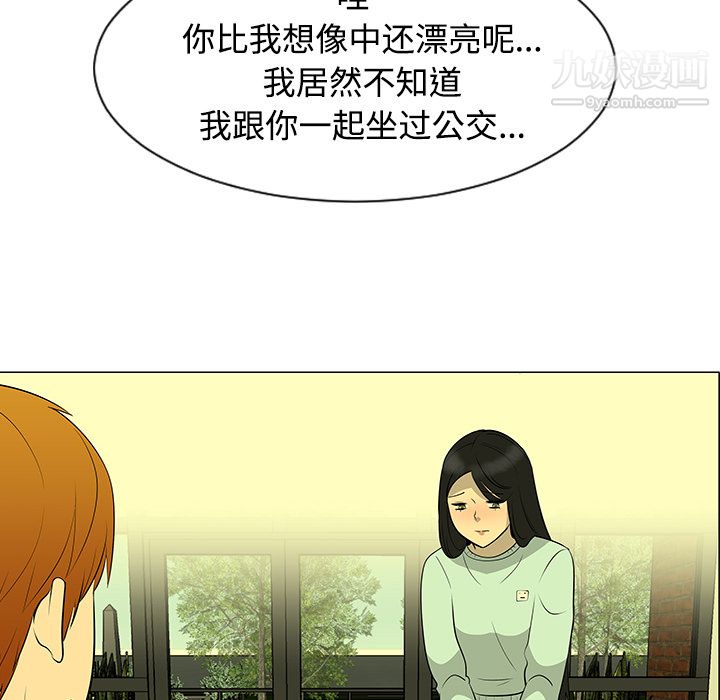 每天忍耐的男人第43話