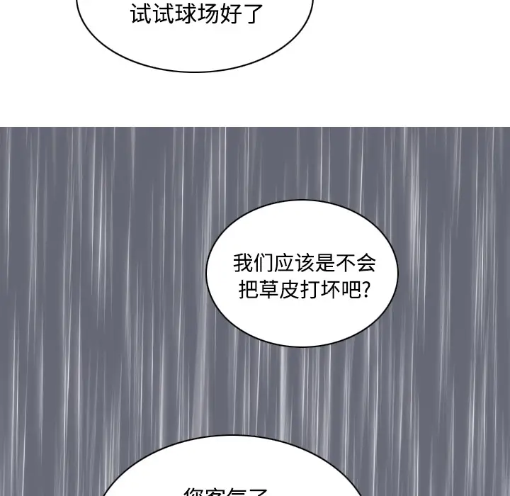 美人为馅第27话
