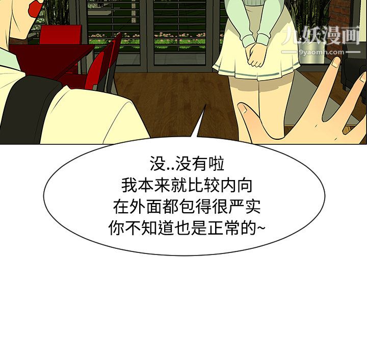 每天忍耐的男人第43話