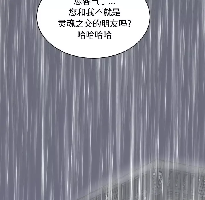 美人为馅第27话