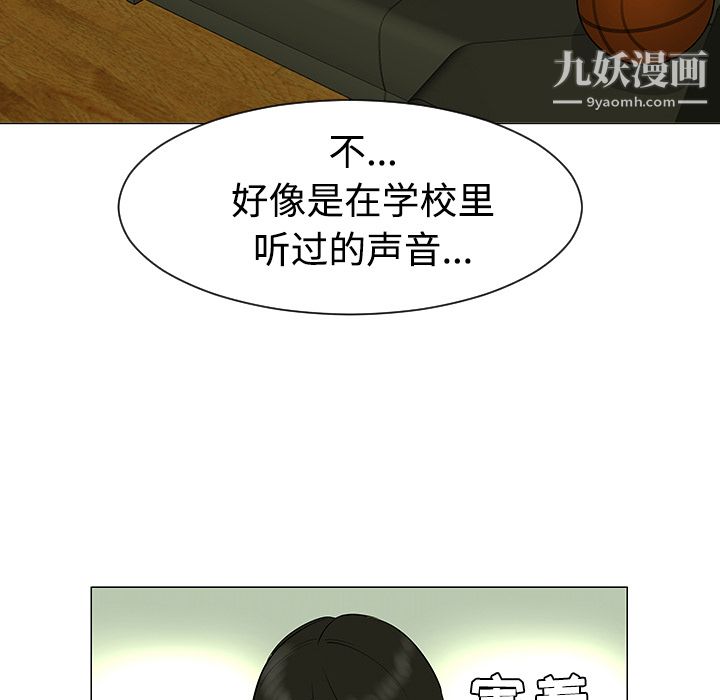每天忍耐的男人第43话