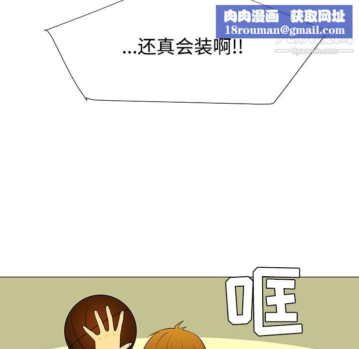 每天忍耐的男人第43話