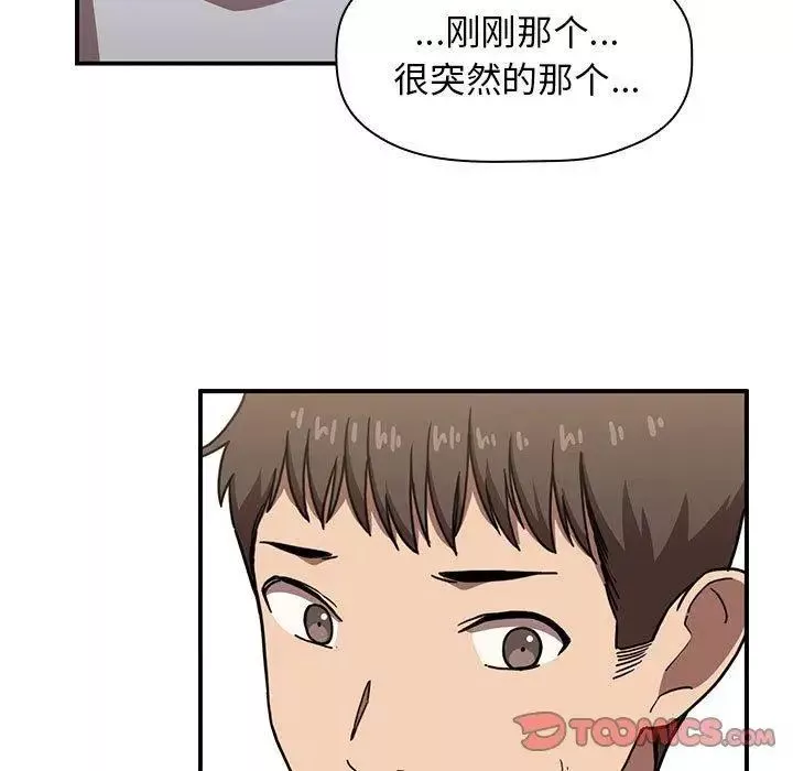 歡迎進入夢幻直播間第4话