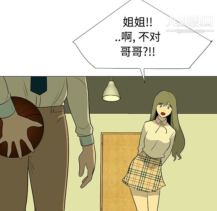 每天忍耐的男人第43话