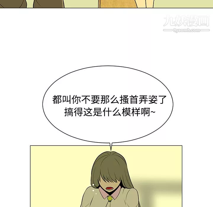 每天忍耐的男人第43話