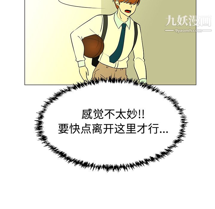 每天忍耐的男人第43话