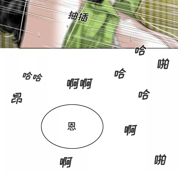 美人为馅第27话