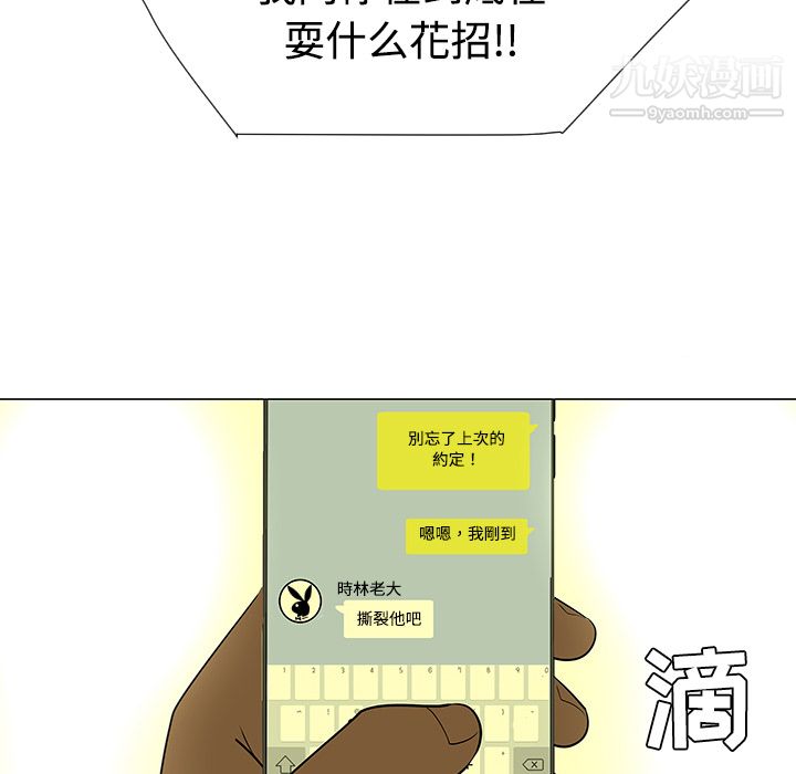 每天忍耐的男人第43话