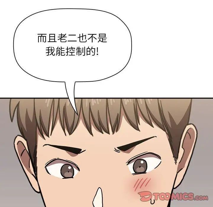 欢迎进入梦幻直播间第4话