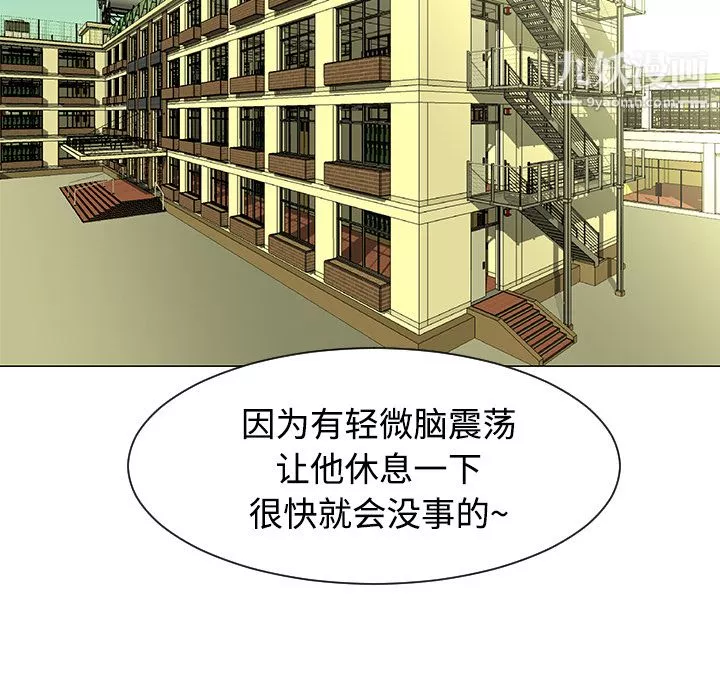 每天忍耐的男人第43話