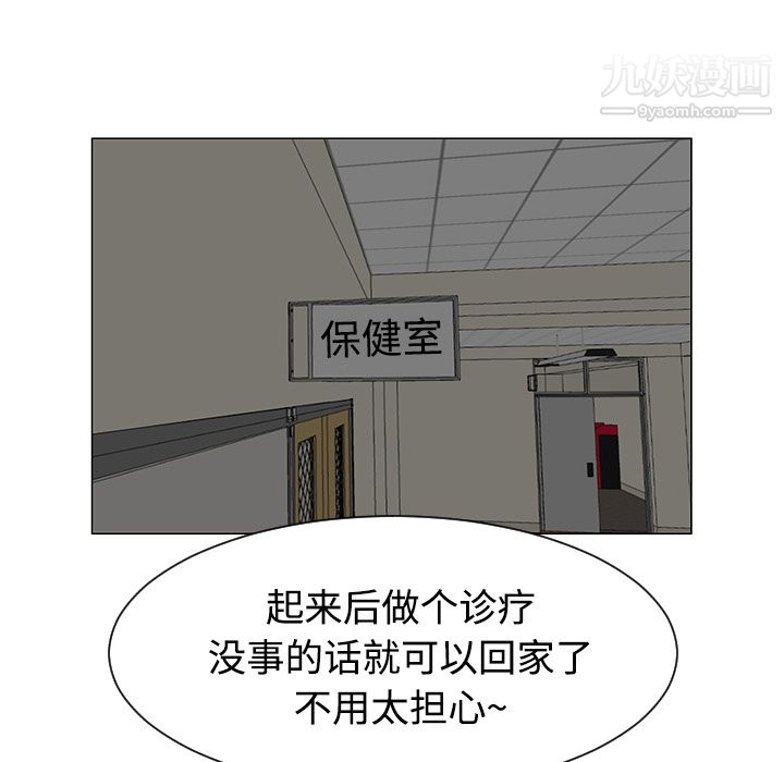 每天忍耐的男人第43话