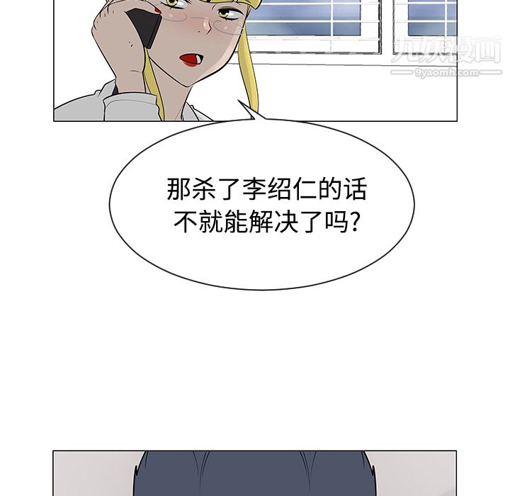 每天忍耐的男人第43话